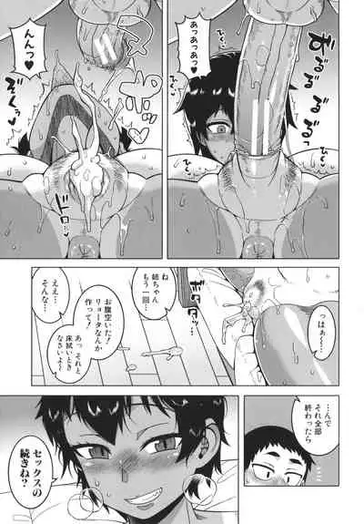 [Takatsu] Chotto Bijin de Mune ga Dekakute Eroi dake no Baka Nee