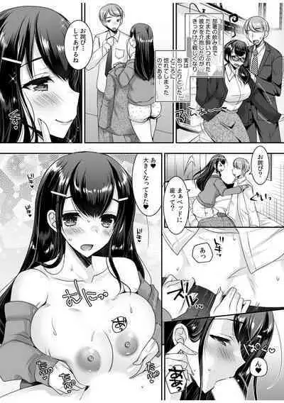 「Zettai ni kimi o hanasanai」Aishi au 2-ri wa nando mo hageshiku…