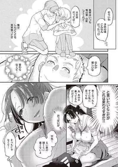 Anata no Yokubou no Iremono desu.