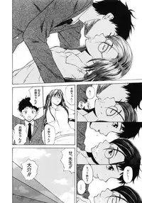 [Fuuga] Ane to Otouto to - Sister & Brother