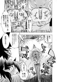 [Takenoko Seijin] Going Otome