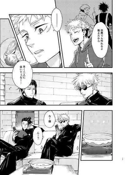 Itami ooki shousekai