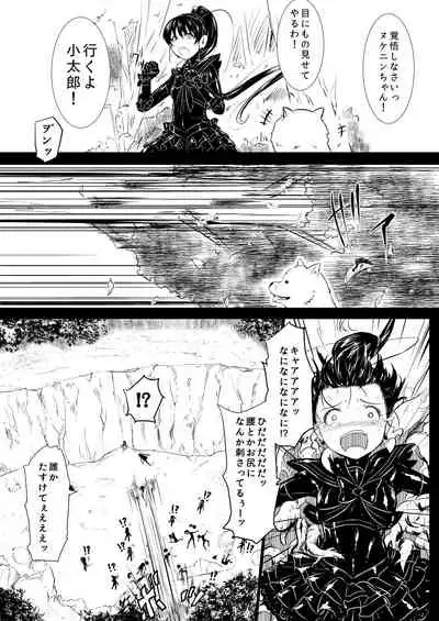 [YOSHITORA] Shinobunosato no Genin-chan