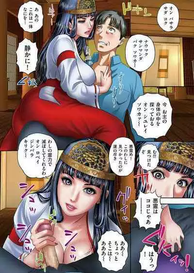 [MON-MON] Kobi niku-sai mesu ochitatenshi-tachi [Digital]