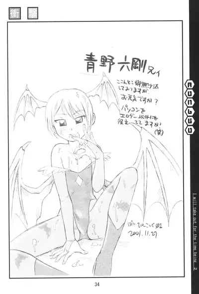 Toriaezu Dashite miyou ja nai ka 2