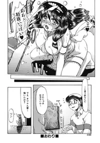 [Inazawa Ichitarou] Mankoku Hakurankai (Mankoku Exposition)