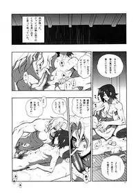 [Article 60 of Criminal Code (Shuhan)] Madagascar Jasmine (Skies of Arcadia)