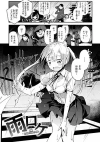 [Fujiyama] Naishogoto [Digital]