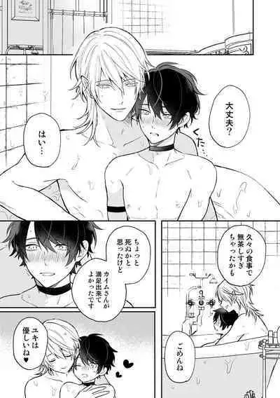 Isekai de Akuma ni Kawareteimasu