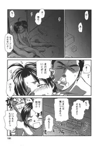 [Mutsuki Tsutomu] Kaikan Ondo n°C 2