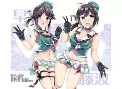 [Mujitan (Tsumugie)] Yuugumo-gata Matomebon (Kantai Collection -KanColle-) [Digital]