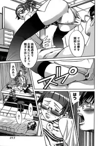 [Katayama Makoto] Ingaijima Joukan