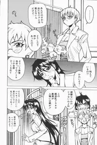 [Midoh Tsukasa] Class X