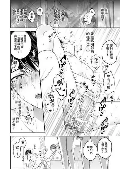 [TINGA (Kochinko)] Marumie! Gyaku Magic Mirror Room [Chinese] [Digital]