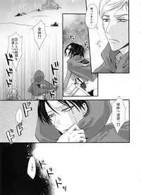 (SUPER24) [Sumicco. (Yoriko)] Stand By Me (Shingeki no Kyojin)