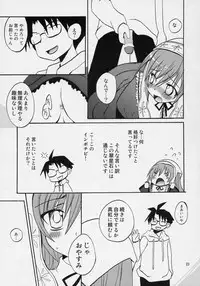 (C70) [ZNN (Zinan)] RRJS (Rozen Maiden)