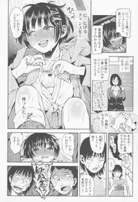 (COMITIA112) [Tetchan Hato (Minasuki Popuri)] Tenchou no Musume