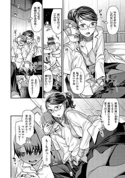 [Nekomata Naomi] Mitsuniku Aventure [Digital]