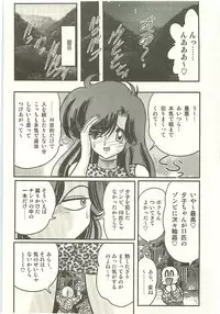 [Kamitou Masaki] Seirei Tokusou Fairy Saber Tengudan no Inbou