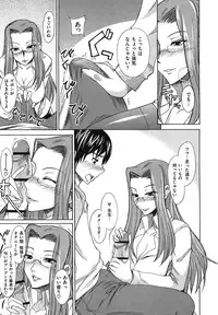 [isao] Namapurin [Digital]