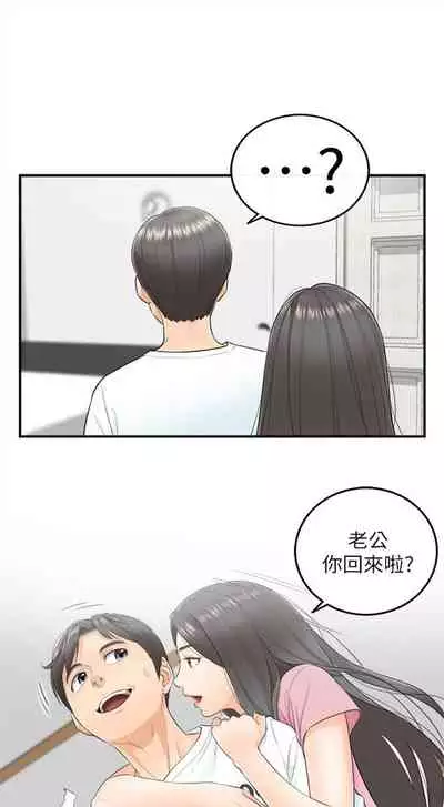 [週五] [富貴鼻 & 雲河尹] 正妹小主管 1-54 官方中文（連載中）