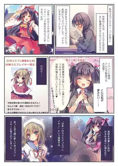 Rubi-sama Soushuuhen