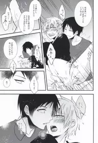 (SUPER23) [Mizutama (Saari)] Futanari-san (Kuroko no Basuke)