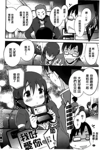 [Petenshi] Onnanoko no Mannaka [Chinese]