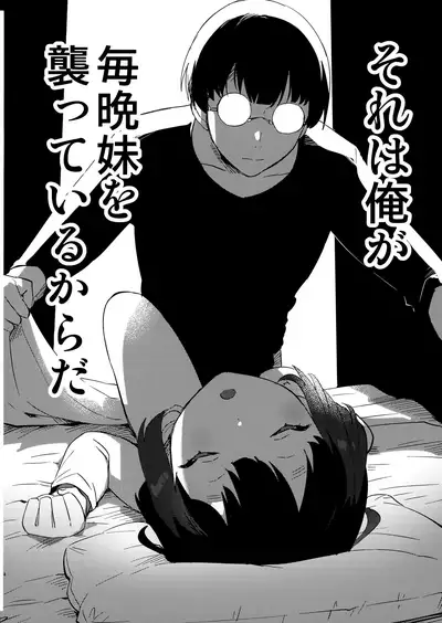 (Dai 2 kai Ultra Summer Festa) [squeezecandyheaven (Ichihaya)] Imouto to Akumabarai + Omake