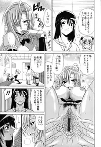 [Otono Natsu] CosPet