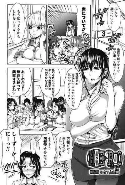 [Takuwan] H-ERO -Sei no Kyoushitsu- [Digital]