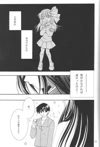 (C61) [PLUM (Kisaragi Kanna)] Kanonizumu 12 (Kanon)