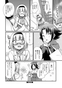 WEB Ban Mesuiki!! Nyotaika Yuugi