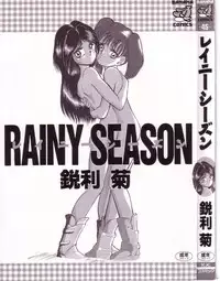 [Eiri Kiku] Rainy Season