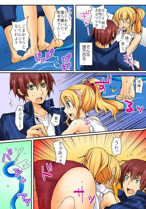 When I rubbed milk of a bad girl, became surprisingly obedient 1