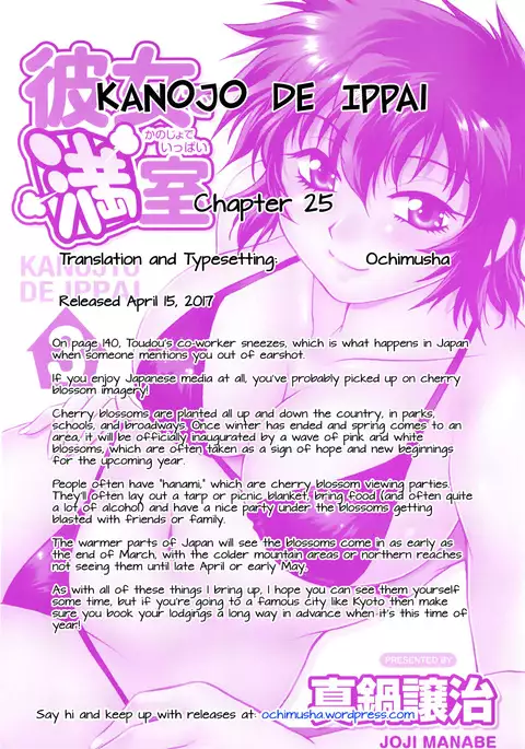 Kanojo de Ippai 3 Ch. 19-26