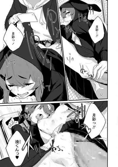 COMIC AOHA 2020 Haru