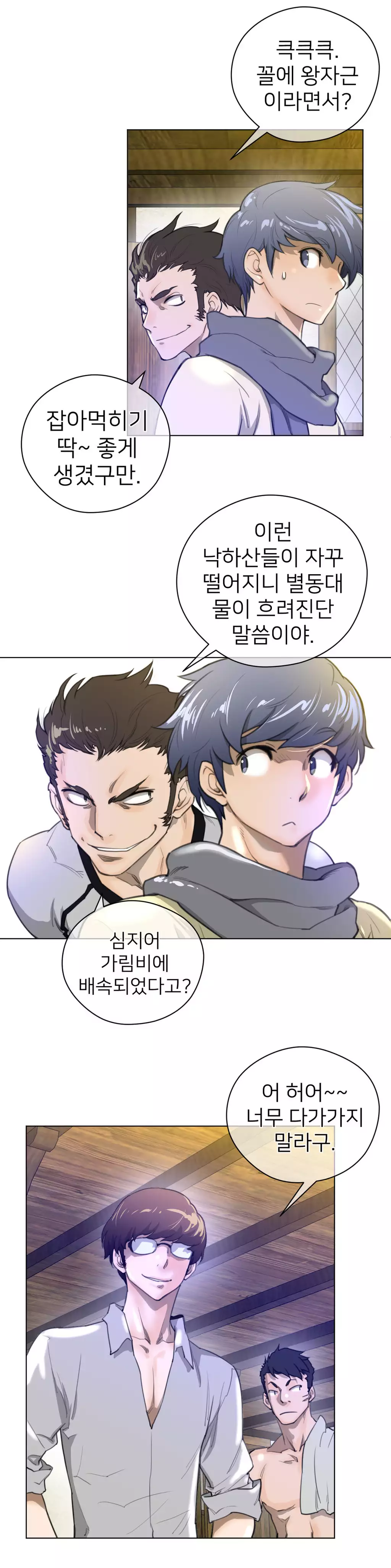 Perfect Half Ch.1-44