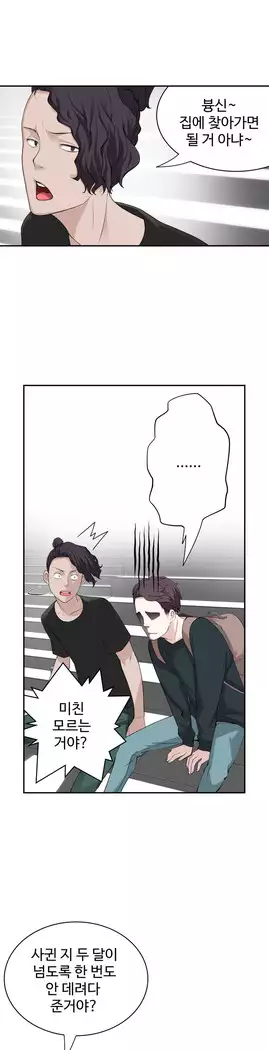 Tissue Thieves Ch.1-28