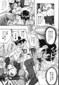 Bishoujo Teki Kaikatsu Ryoku 2007-10 Vol. 17