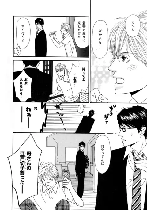 b-BOY Phoenix Vol.7 Tshi no Sa Tokushuu