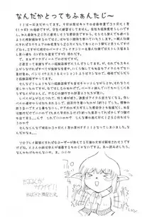 (C63) [Delta Box (Ishida Masayuki)] EXUP 7 (Final Fantasy XI)