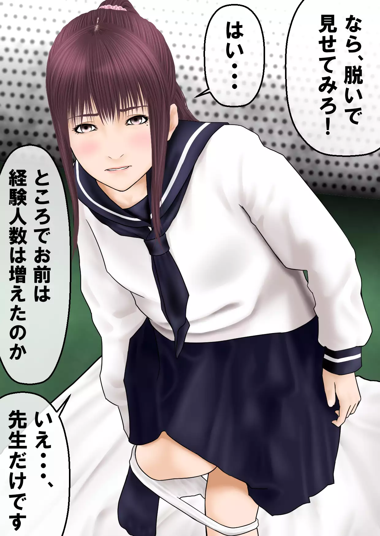 Seito Shidoushitsu no Tsukaikata