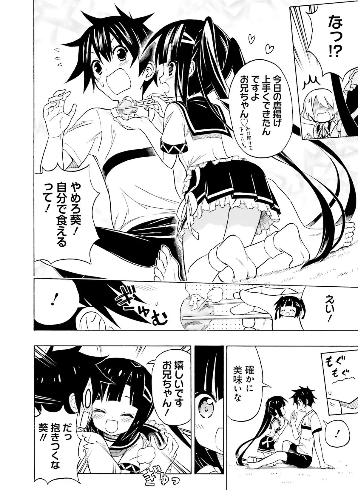 Dengeki Moeoh 2016-04