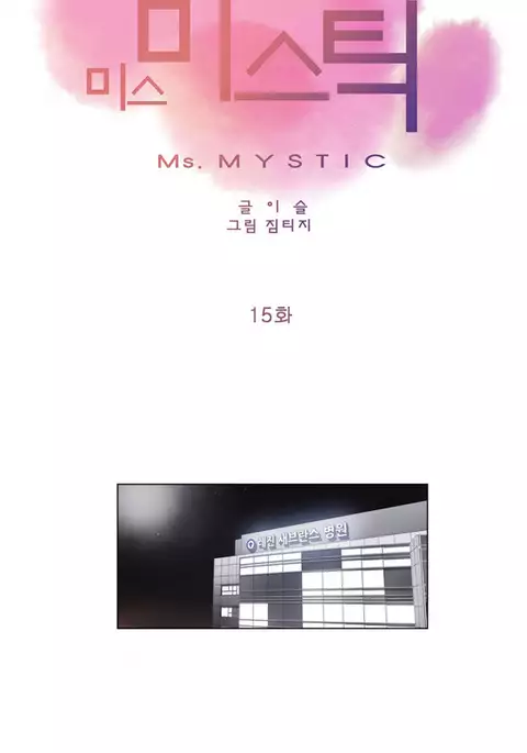Miss Mystic Ch.1-31