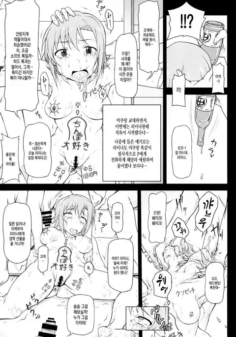 Kusurizuke Idol to Pierce Idol