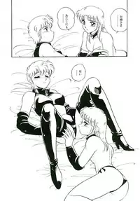 [Amagi Kei] Ikinari! can^2 3