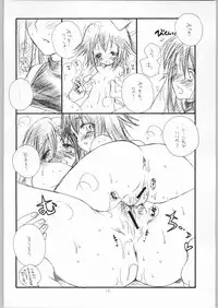 (SC20) [TENKAICHI BABY'S (Benny's, Inomoto Rikako)] Dameria 0.5 (Yumeria)