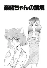 [DONKEY] Peach na Kibun de...