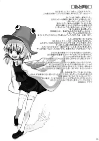 (C76) [Satellites (Satetsu)] Kinshin Soukan (Touhou Project) [English] [U MAD]